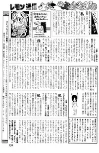 Lemon People 1985-03 Vol. 41