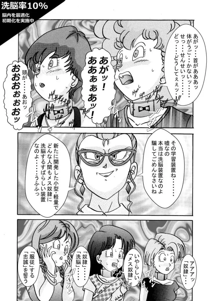 Tanjou!! Aku no Onna Senshi Jokyoushi Sennou Kaizou Keikaku