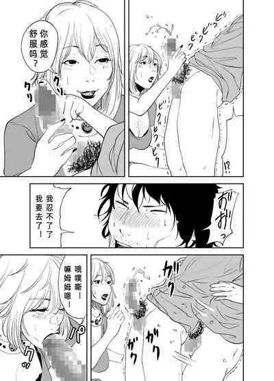 [like-a-moon] BODY CHANGE! ~Celeb Jukujo to Muchimuchi Maid~ | BODY CHANGE! ~Celebrity milf and chubby Maid~ [Chinese]