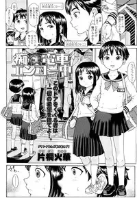 COMIC LO 2012-10 Vol. 103