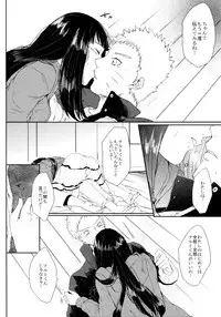 (SUPER26) [Ring Memo (Oretto)] Fuyuiro Memories - Winter Color Memories (Naruto)