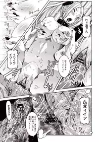 [Nico Pun Nise] Seiransou ~Chijo no Sumika~