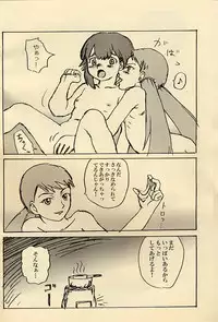 (C63) [ProjectGS (Mizuno Haruyoshi)] Chocolate Panic! (Overman King Gainer)