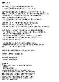 Watashi ni Otozureta Kichiku to Zetsubou na Hibi