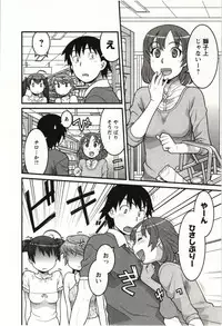 [Yanagi Masashi] Boku no Kanojo ga Eroi Wake Vol.02