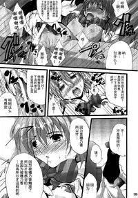 (C66) [Itsukidou (Touma Itsuki)] You're My Best... 2 (Futari wa PreCure) [Chinese] [CE家族社]