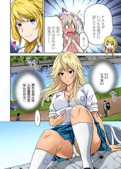 Oretoku Shuugakuryokou ~Otoko wa Jyosou shita Ore dake!! Ch. 1-16