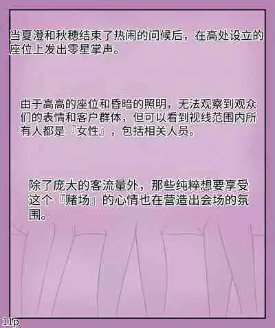 Girls world side FSG+第二部（机翻）