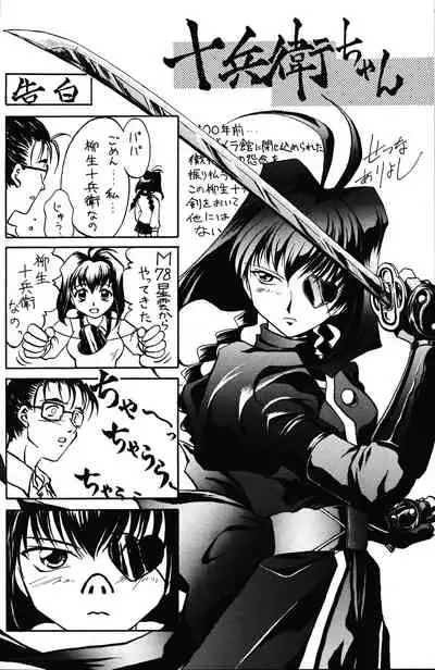 (C56) [Shokuyou Arikui (Hoshikawa Kirara)] LOVE LOVE PHANTASY (Digimon Adventure, Tenshi ni Narumon)