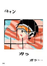 [Yosizumiya] Otokonoko Kirito Joseika Sennou Gatari (Sword Art Online)