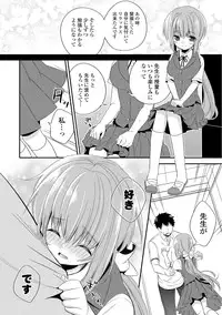 [Hirono Azuma] Virgin Holic [Digital]