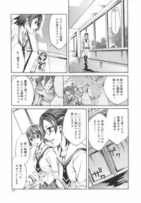 [Emua] Ryourangakuen Kakumeiki Hyakkaryouran