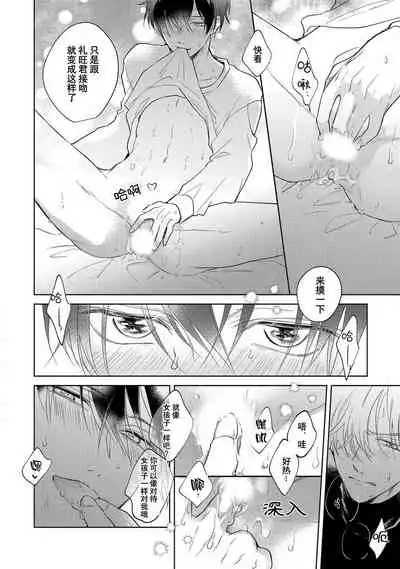 [Arata Licca] Boku no Tsugai wa Thoroughbred Ω - MY PARTNER IS THE THOROUGHBRED Ω | 我的恋人是纯种Ω 1-2 [Chinese] [莉赛特汉化组]