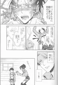 (Hekigai Chousa Haku 9) [RIX (Mamiya)] Empty (Shingeki no Kyojin)