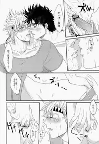 (C84) [Tsurumachi (Gamako)] Toppoi Otoko no Itazura (JoJo's Bizarre Adventure)