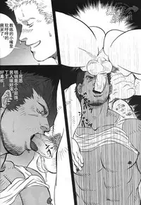 [GO!SHIN-GO (SHIN-GO)] Coach to Ore! | 教练和我！ [Chinese] [黑夜汉化组]