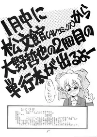 (C39) [PUSSY CAT (Oono Tetsuya)] PUSSY CAT Special Soreike Nadia (Fushigi no Umi no Nadia, Gundam)