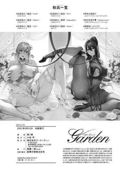 Garden Ch. 1-9