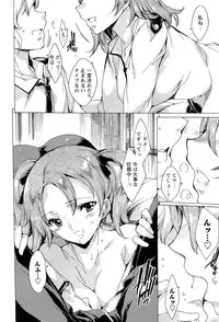 [Yuiga Naoha] KILL ZONE Tokushu Kidou Taiin no Mitsu naru Yokubou Jou