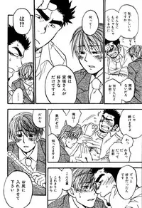 [Ryoki Kano] My Beard Bride