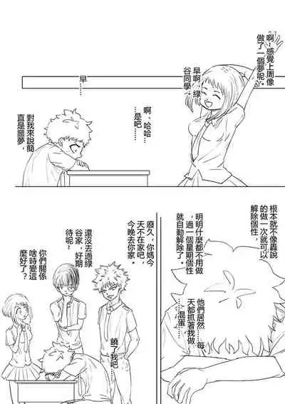 [RiChuchu] Boku no Hero Academia (My Hero Academia)