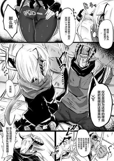 [Shachi (kokihanada)] Yona Yona Senjou Sakusen Kiroku III (Arknights) [Chinese] [Digital]