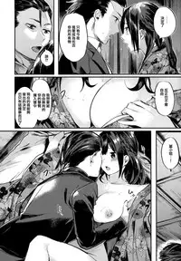 [Akagi Asahito] Icha Bitch [Chinese] [篆儀通文書坊&绅士仓库漢化]