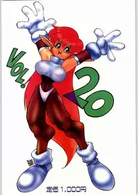 (C47) [Tororoimo (Various)] Tororoimo Vol. 20 (Various)