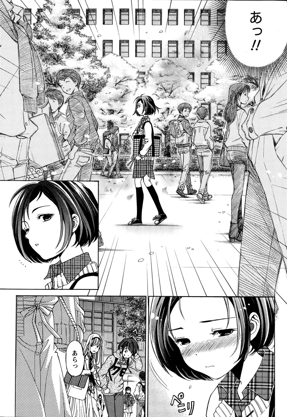 Crystal Days Ch. 1-13