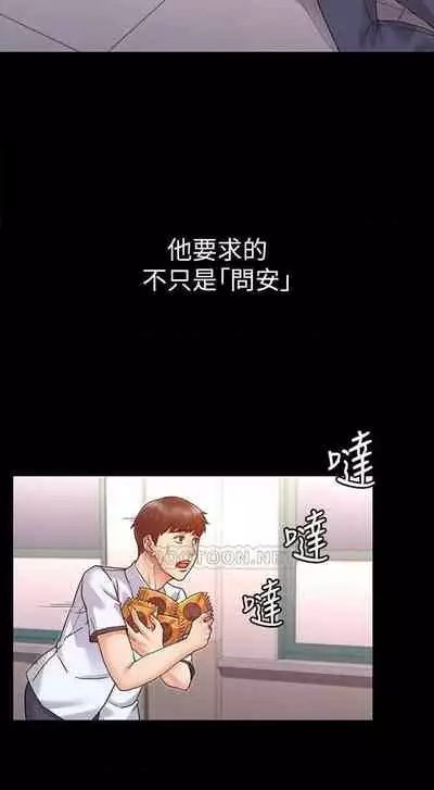 教師體罰 1-28