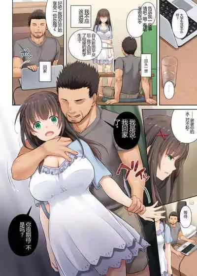 Kare to no Yakusoku Soushuuhen