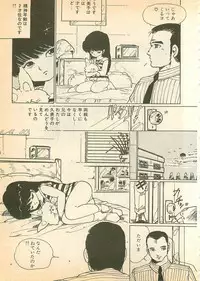 [Uchiyama Aki] Nugasekko