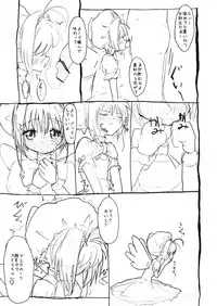 [Futotta Obasan] Sakura-chan Kouin Manga (Cardcaptor Sakura)