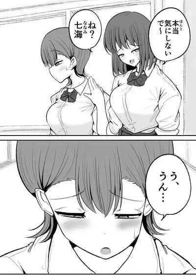 Tomotachi ni Hentai sugiru Seiheki o Kokuhaku sareta Les Couple