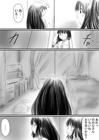 [Dende] Fushigi Sekai -Mystery World- Nonona 37 ~Nonona no Koushuchitsu Shime Inkangoku, Tsubaki no Sonin Kansou Kousoku Mushi Kui Ingokukei~