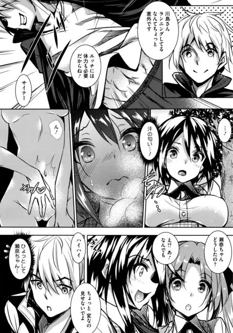 Saint Yurigaoka Jogakuen Seido-kai Ch.1-3