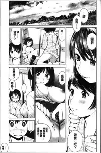 [inono] Kounai Baishun - In school prostitution [Chinese]