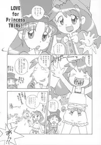 (CR37) [Marchen Box (Various)] Kaitei 8-sai 117cm (Fushigiboshi no Futagohime)