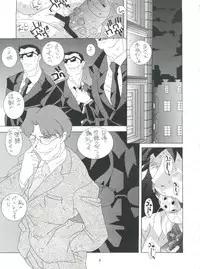 (C55) [Team Phoenix (Raijin Maru)] Fushichou 09 Minami no Shimabara Harubaru to (Neo Ranga)