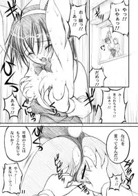 [MasterMind (Sakaki Naomoto)] Hitotsu Yane no Shita (Sister Princess) [Digital]