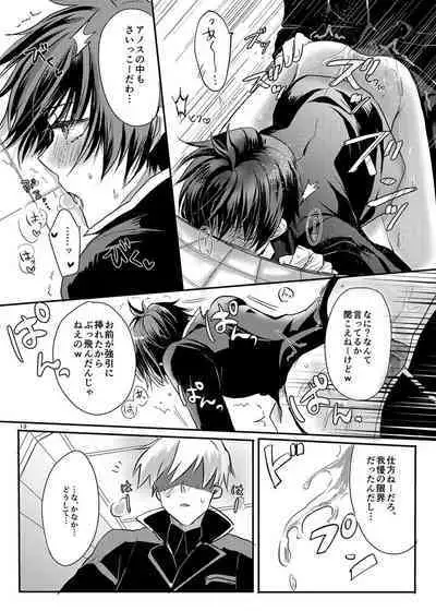 Anos-sama wa Heiwa ga Osuki