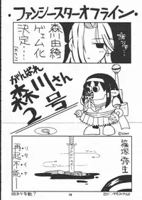 (C60) [shichi matsu tei (matsu niwa)] STAYING POWER (Leaf)