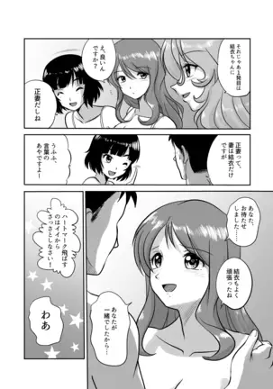 SeFre...3.5 Minna de Nakayoku 4P