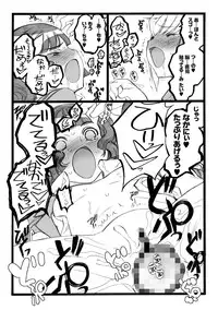 [Keuma] ERO Figure Jou [Digital]