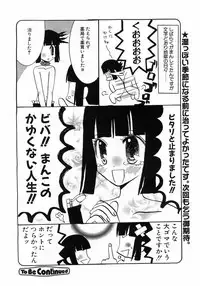 Comic Pot 2003-07 vol 23