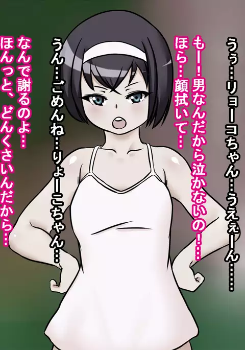 Osananajimi ga raibaru ni okasa rete uragiri akume suru hanashi