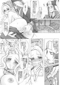 [Papiko] 懿春えろ漫画 (Dynasty Warriors)