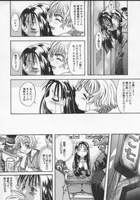 [Shiwasu no Okina] Daijoubu