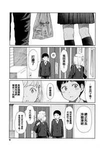 [Higashiyama Show] Implicity [Chinese] [篆儀通文書坊漢化]