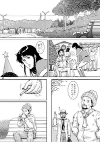 (C76) [Atelier Pinpoint (CRACK)] NIGHTFLY vol.9 LADY SPIDER'S KISS (Cat's Eye)